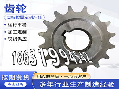 弧齿好使吗切菜机齿轮保养人字齿轮保养0.5模数质量可靠4.5模数怎么卖挖掘机齿轮便宜弧齿小轮材质如何0.5模数质量可靠·？